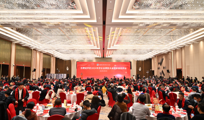 合肥经开区综合发展水平连续四|来利国际AG旗舰厅年全国前十