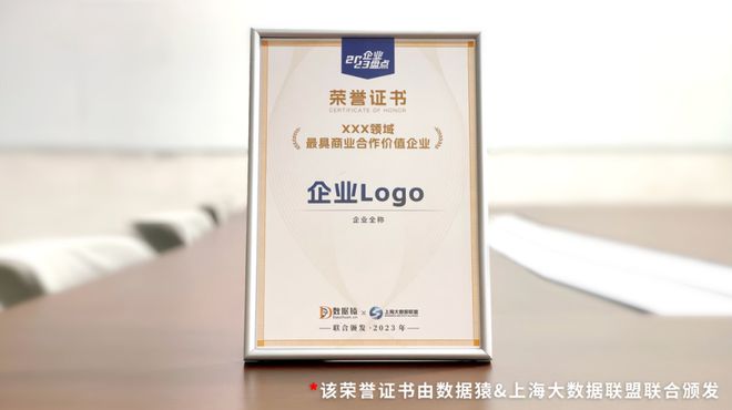 2024中国智能运维领域最具商业合作价值企业盘点
