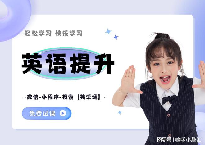 英语成绩差怎么补上来