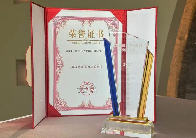 2024年度“高新区企业十大新闻”评选开始！等你来推荐！！