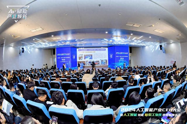 封面传媒科技在人工智能产业CEO大会上荣获多项荣誉