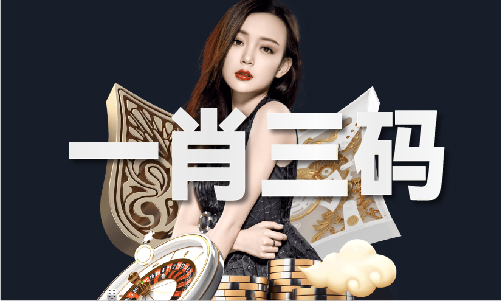 澳门|利来老牌国际官方入口老牌挑码助手
