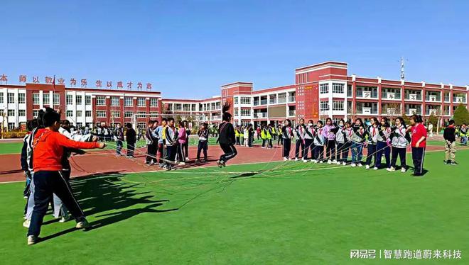 智慧校园跑道助力学生健康成长|利来官方网