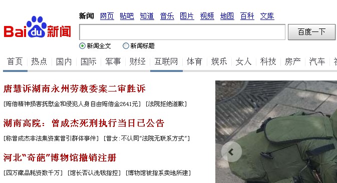 为什么我的百度个性化新闻不见了