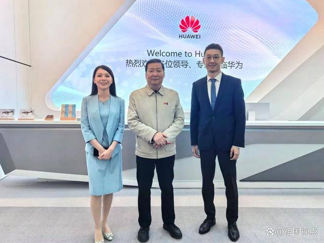 中关村军融会发展战略与科技委领导一行应邀参访华为北京研发中心