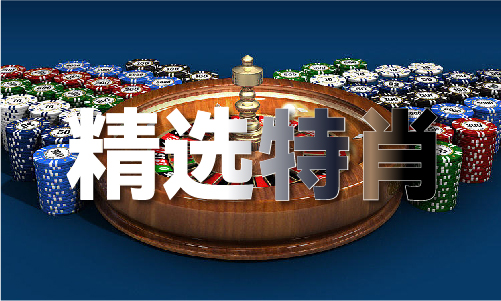 290123老牌雷锋网论坛