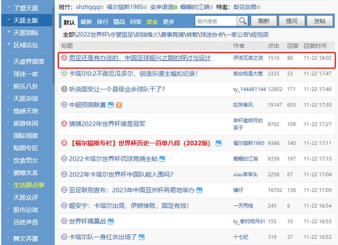 23岁的老牌网站因无法访问冲上热搜又一时代眼泪？