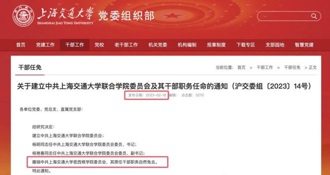 四川录取分数689分！这所老牌高校即将停办