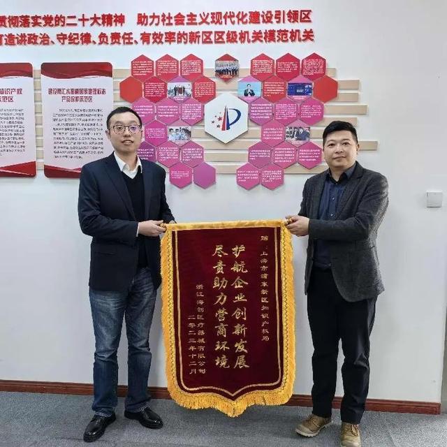 |利来老牌国际官网app首创知识产权纠纷调解优先推荐制度 打造知识产权争议解决的浦东样本