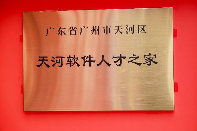 筑巢引凤聚湾区人才！中建·高新·彩寓（智慧城店）盛大开业