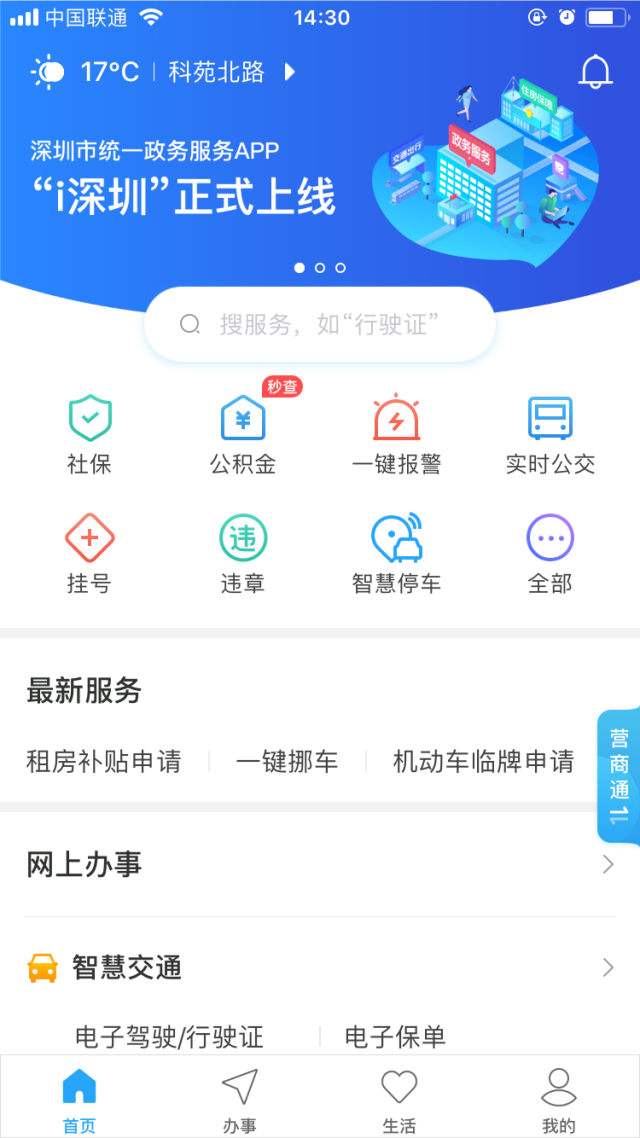 年度回顾｜2024城市智能交通市场千万项目中标企业十强